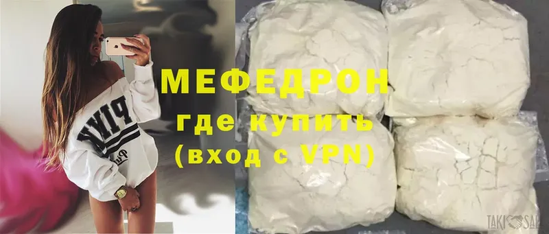 МЯУ-МЯУ mephedrone  Волгоград 