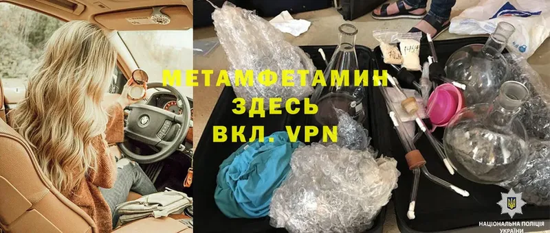 где продают   Волгоград  MEGA онион  МЕТАМФЕТАМИН Methamphetamine 